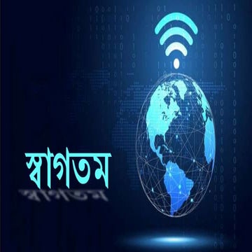 Computer trade ten trade-2, subject code-6824, chapter-9, internet, 2nd ...