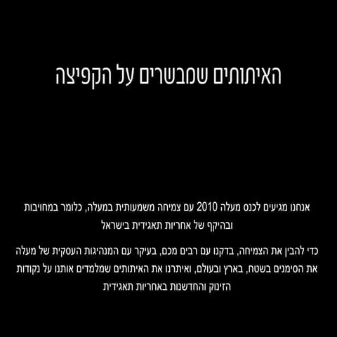 האיתותים שמבשרים על הקפיצה 