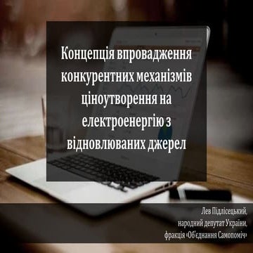 Concept auctions 060422018_ukr