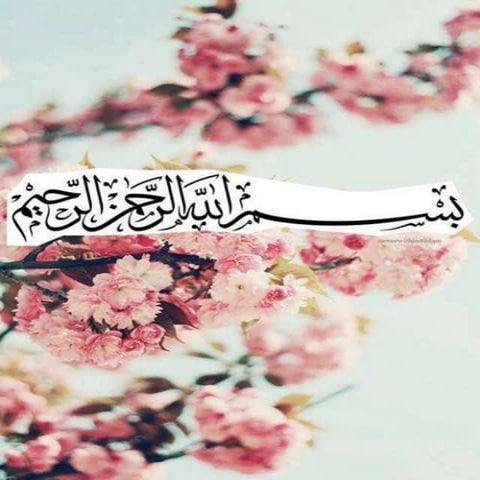 Concepts of ethics in islam