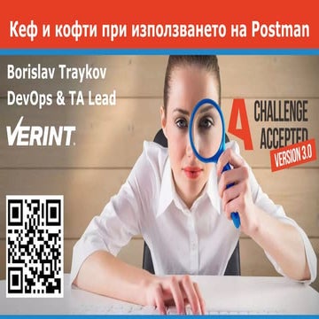 [Concise Bulgarian]joys and-woes_of_using_postman