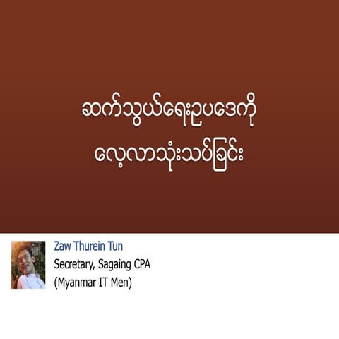 Conclusion of myanmar telecom act | PDF