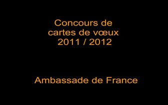 Concours de cartes de voeux France 2012