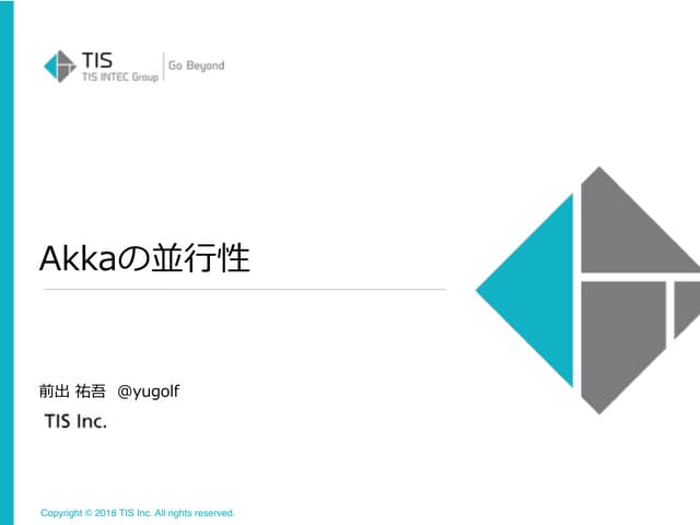 Akkaの並行性