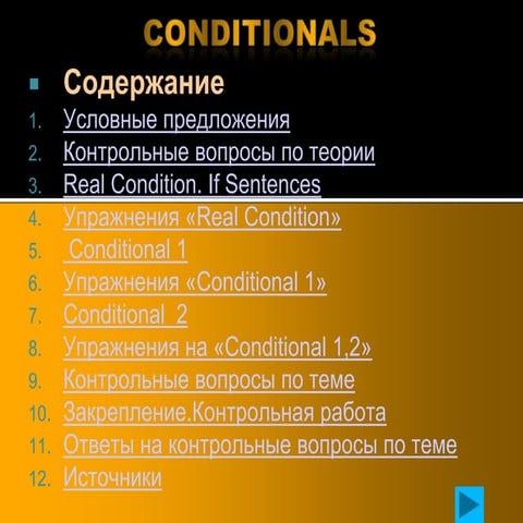 Conditionals 2 | PPT