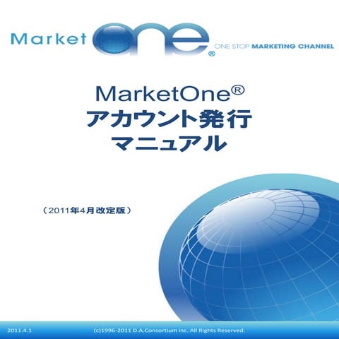 ご利用前の準備