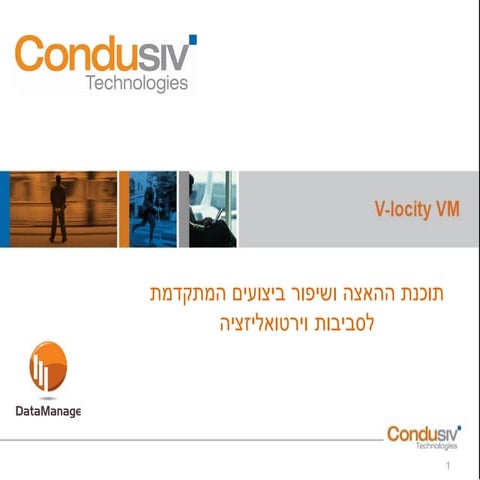 Condusiv v locity presentation1