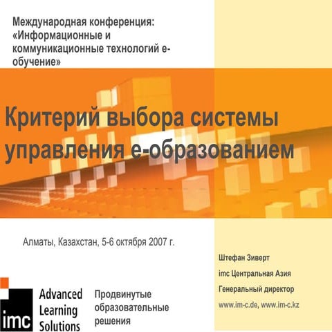 Conferencу Kazakhstan