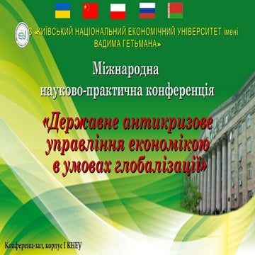усик в костюме