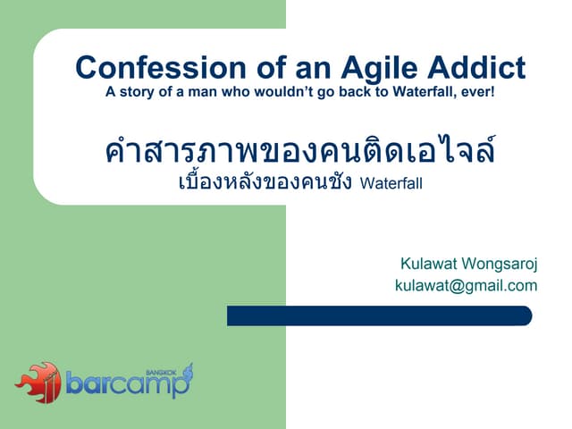 Confession of an Agile Addict