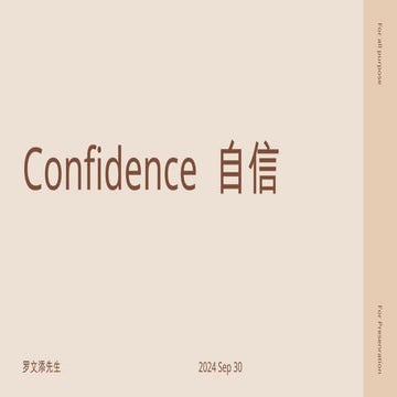 Confidence How To Make Good First Impressions Pptx