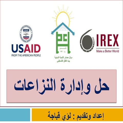 Conflict resolution training with YRDC - Hebron