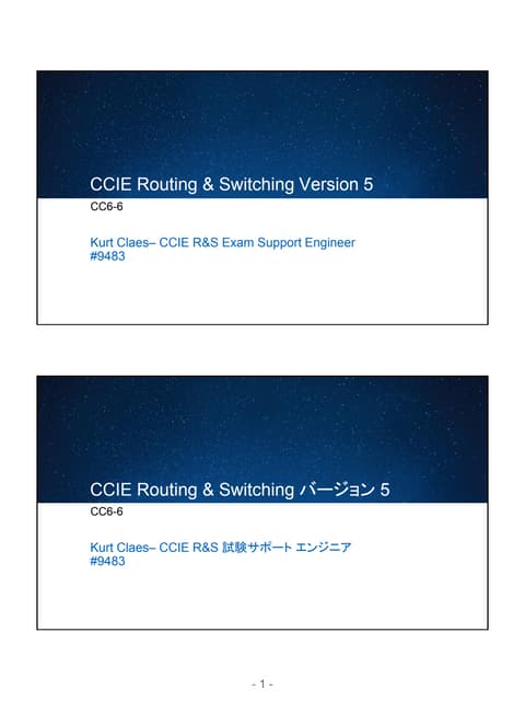 Cisco Connect Japan 2014:シスコ技術者認定エキスパートレベル CCIE