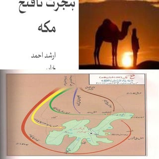 Conquest of makkah   Life of prophe...