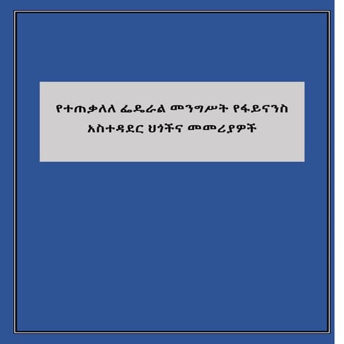 consolidated_pfm_laws.pdf