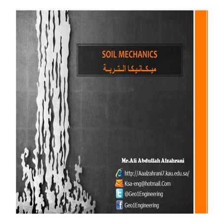 تجربة الاندماجية - تبسيط Consolidation test