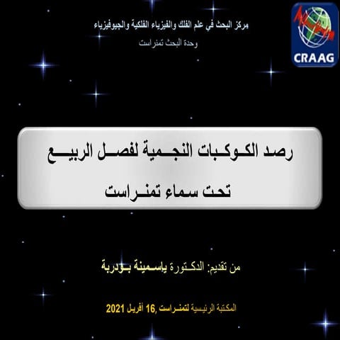 Constellations bouderba