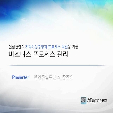 Construction industry and bpm