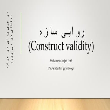 Construct validity
