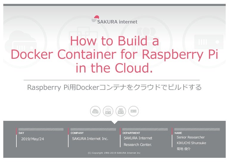 Raspberry Pi用のコンテナをクラウドでビルドする方法