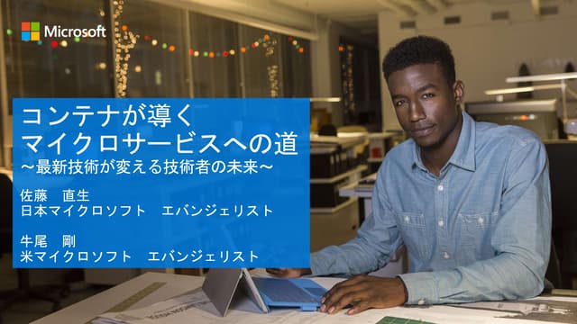 Container microservices