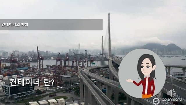 컨테이너 개념의 이해 - 물류 분야의 컨테이너와 다른점은?