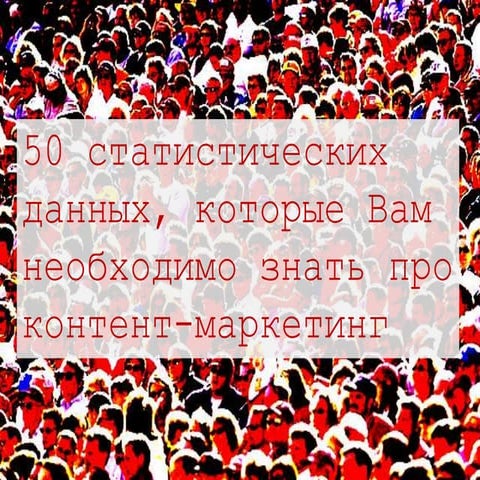 Content marketing statistics