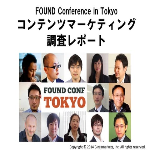 Content Marketing Survey Report Japan2014