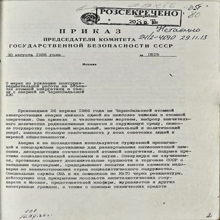 Приказ председателя Комитета госуда...