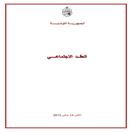 Contrat social (Version Finale) 14-01-2013