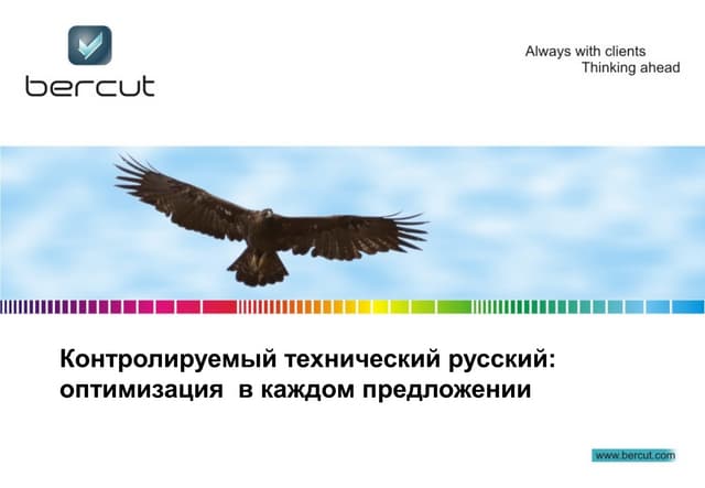 Controlled technical russian