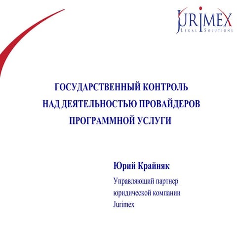 Control presentation | PPT