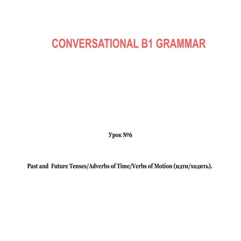 CONVER_B1_Урок_№6_sagida.pptx verbs of motion