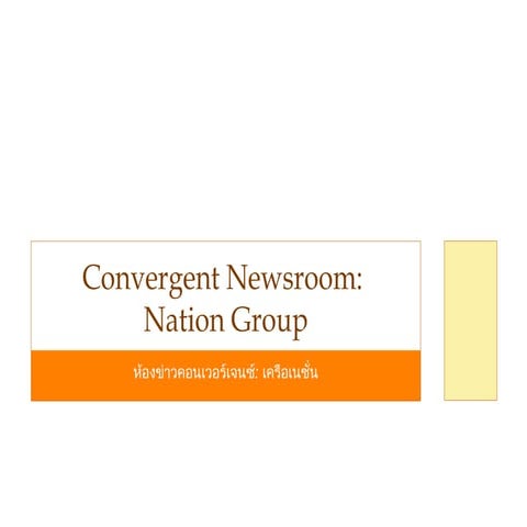 Convergent newsroom