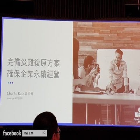 Synology 2017 完備災難復原方案  確保企業永續經營