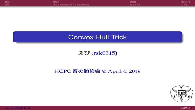Convex Hull Trick