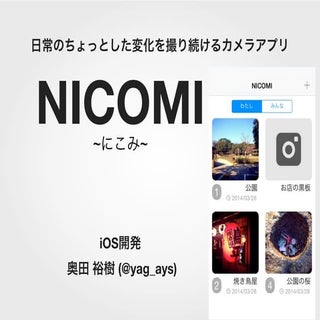 NICOMI