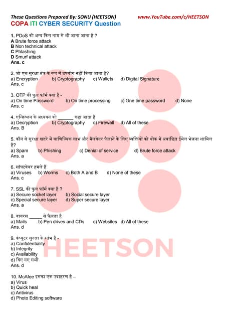 Cyber Security PDF in Hindi - Cyber Security Guide in Hindi | PDF