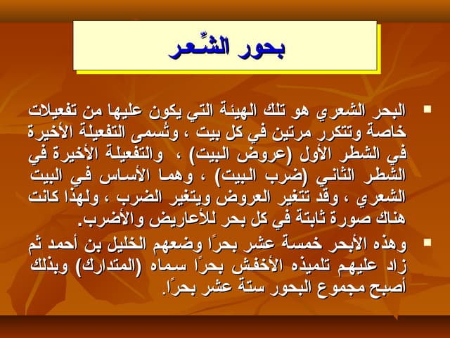 شرائح العروض   Copie