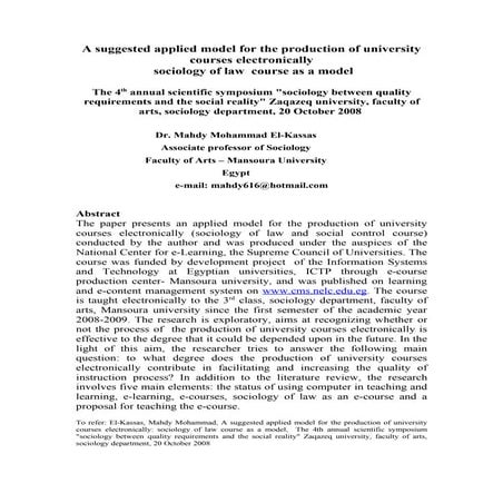 المقررات الالكترونية   Copy