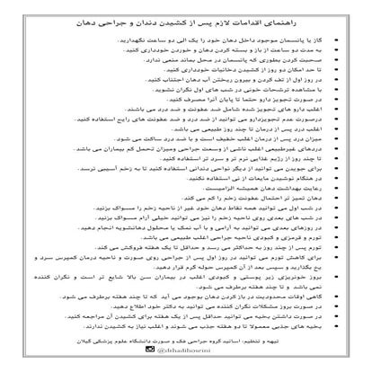 postsurgical orders for oral surgery