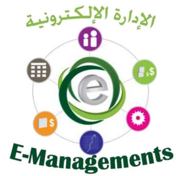 الإدارة الإلكترونية   Copy