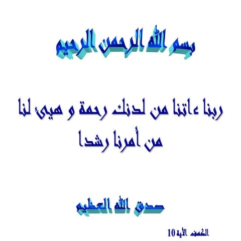 Diffuse Parenchymal Lung Diseases