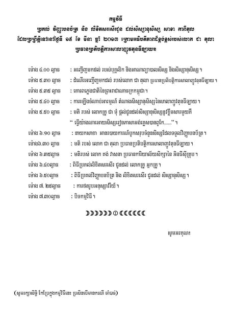 ស៊ាម ចាន់ថុល Certificate Presenter 2024 pdf ស៊ាម ចាន់ថុល Certificate Presenter 2024 pdf