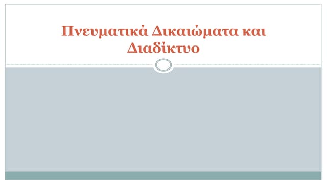 Copyright