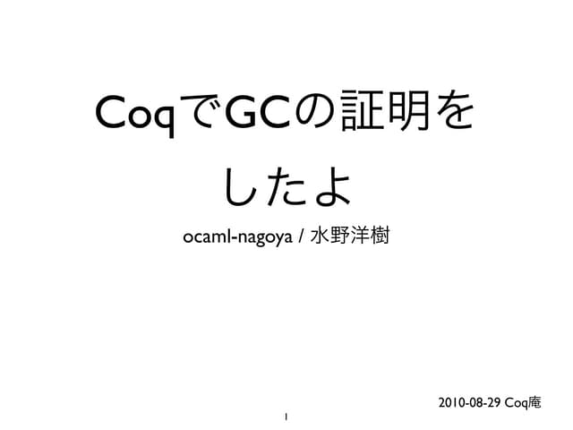 CoqUn2010