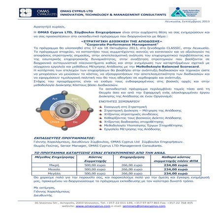 QPR Quality Management Solution | PDF