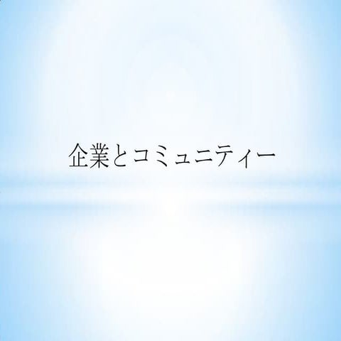 Corporations and community