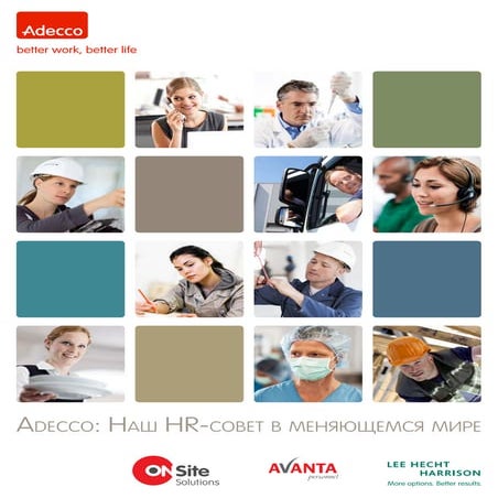 Корпоративная брошюра Adecco Russia