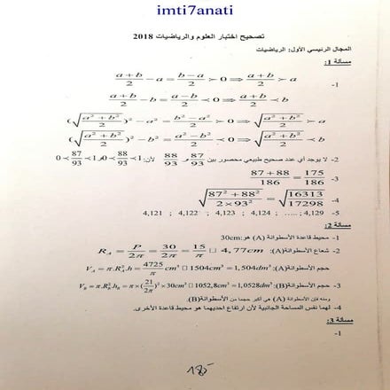 M 18 | PDF